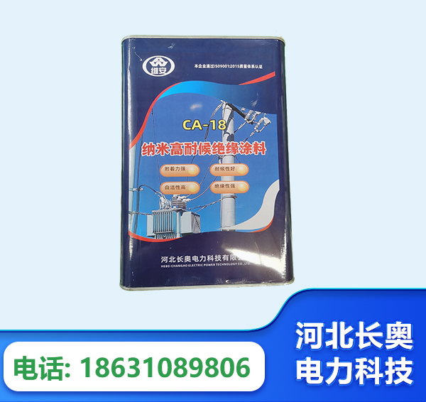 海口纳米高耐候绝缘涂料