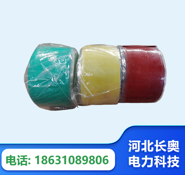 海口绝缘自粘带